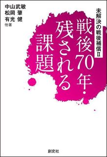 戦後70年mozilae コピー表紙.jpg