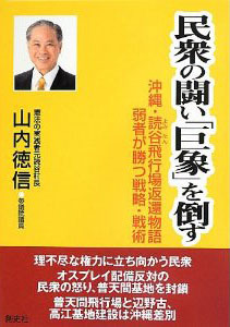 民衆の闘い.jpg